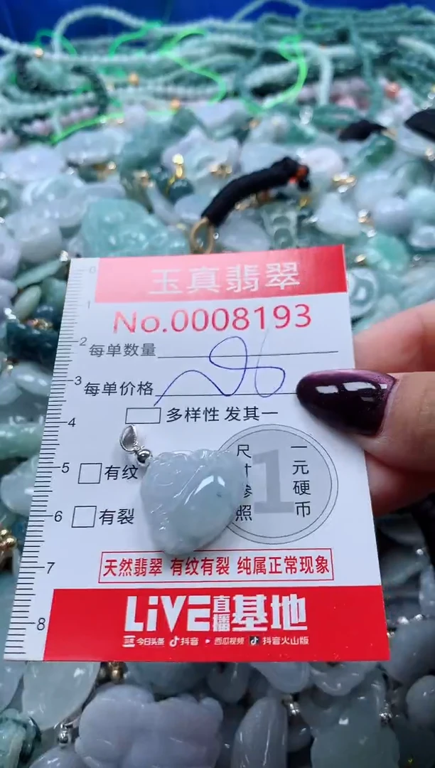 吊坠(不含链)未镶嵌翡翠8193