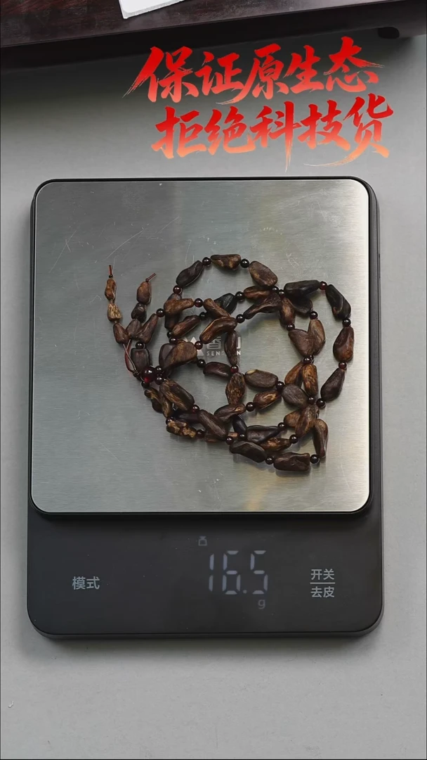沉香吊坠达拉干瘤疤