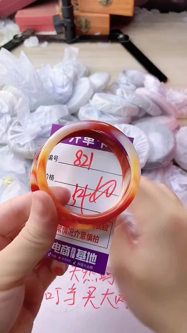 手镯玛瑙/玉髓未镶嵌821