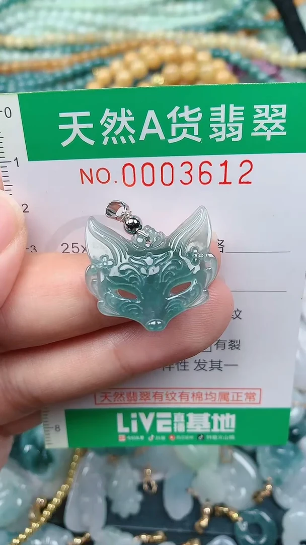 颈饰未镶嵌翡翠.0003612