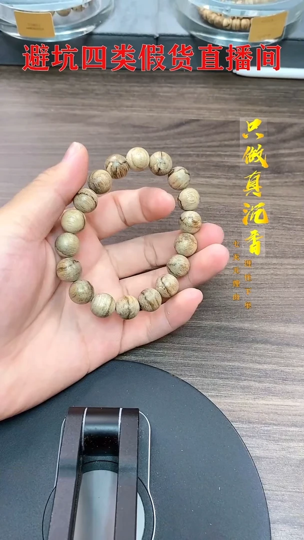 手串沉香TC07021沉香天然野正区达拉干单圈