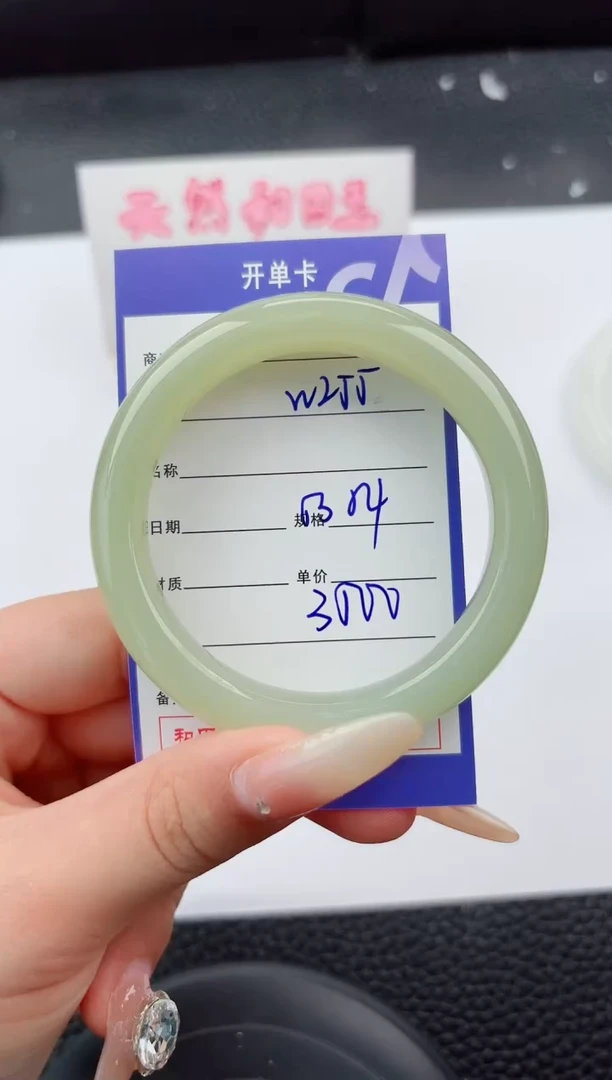未镶嵌手镯和田玉255嗨购微色差T7