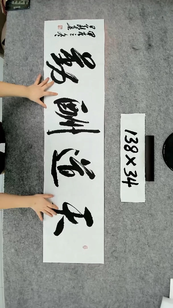 书法吕老师书法作品