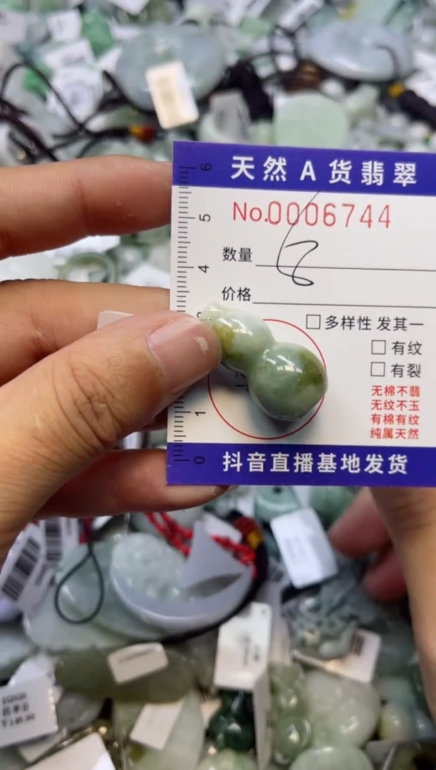 【闪购商品】翡翠颈饰未镶嵌00006744