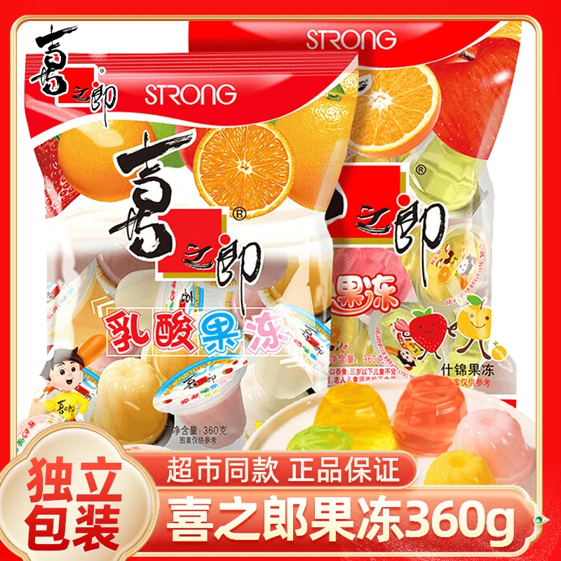 喜之郎果冻360g两种口味休闲零食宿舍办公室网红解馋小吃伴手礼