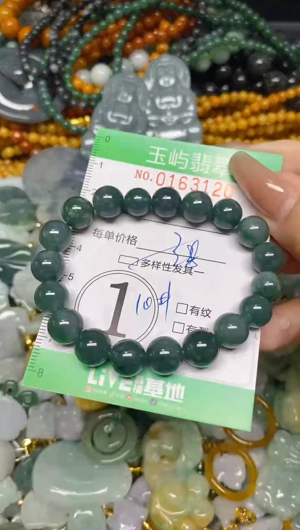 翡翠未镶嵌颈饰闪购0163120多样性发其一