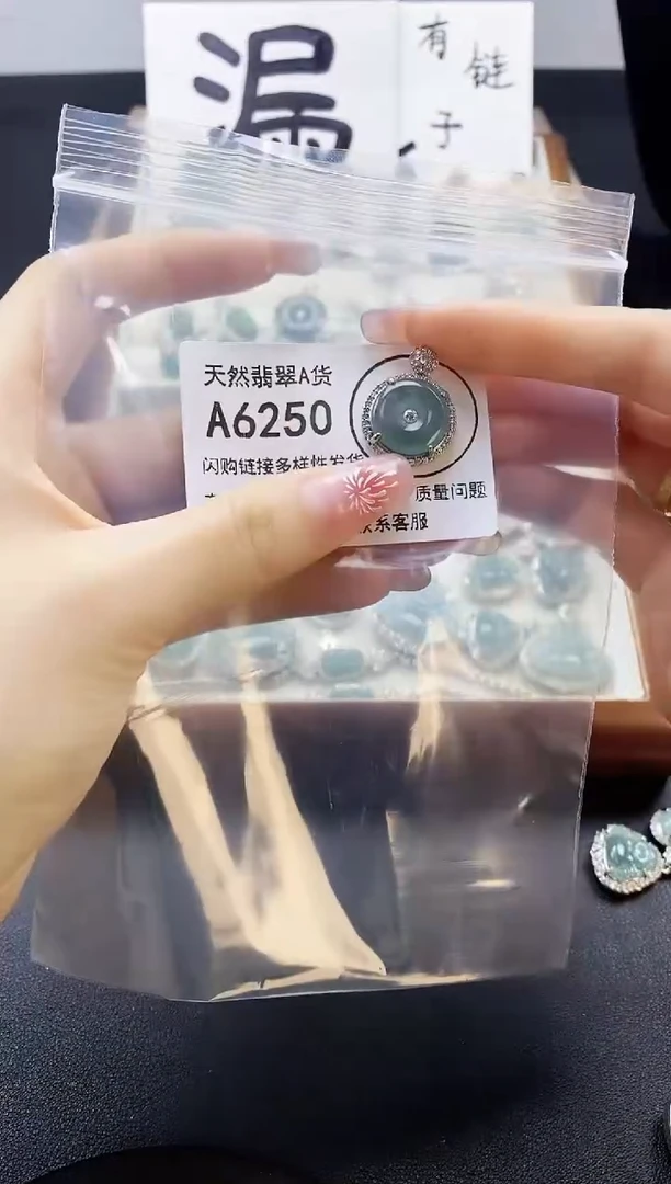 【闪购商品】翡翠吊坠(赠链)未镶嵌天然翡翠A货8888