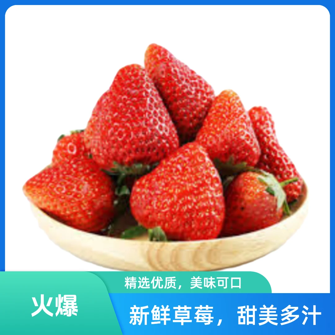 【同城配送】丹东草莓268g