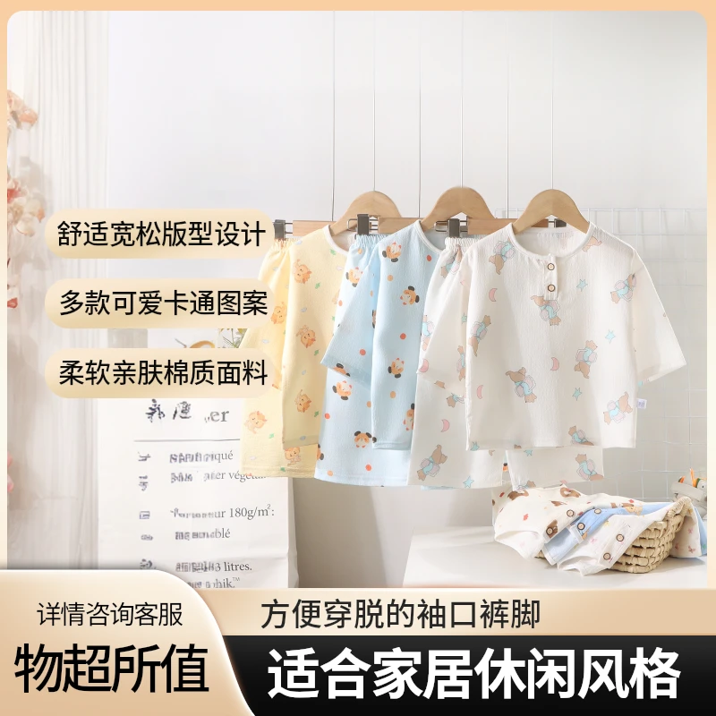 夏季儿童泡泡棉七分袖套装家居服男童女童睡衣短袖套装中大童