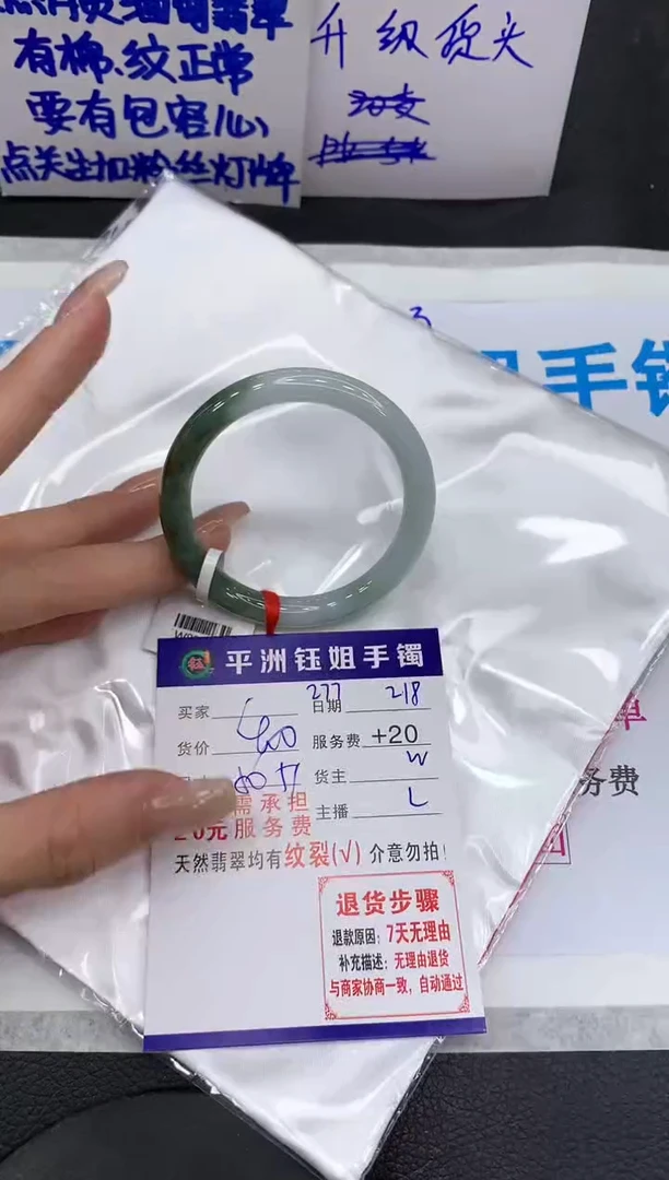 【闪购商品】翡翠手镯未镶嵌1111111111