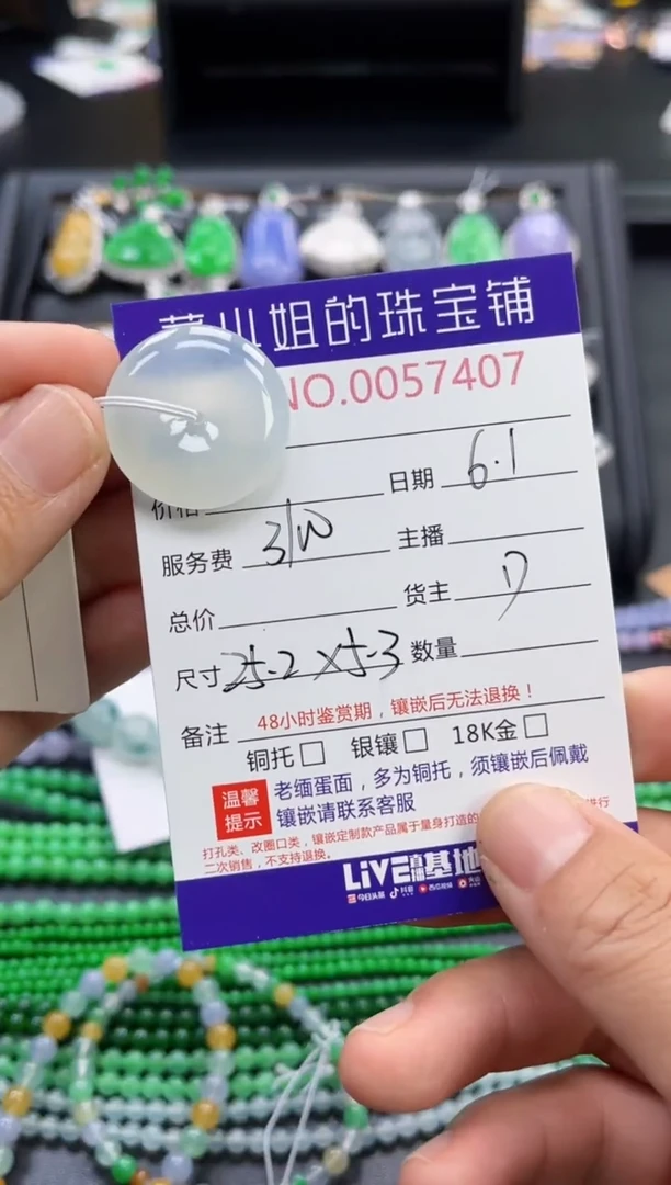 翡翠未镶嵌吊坠(不含链)多人