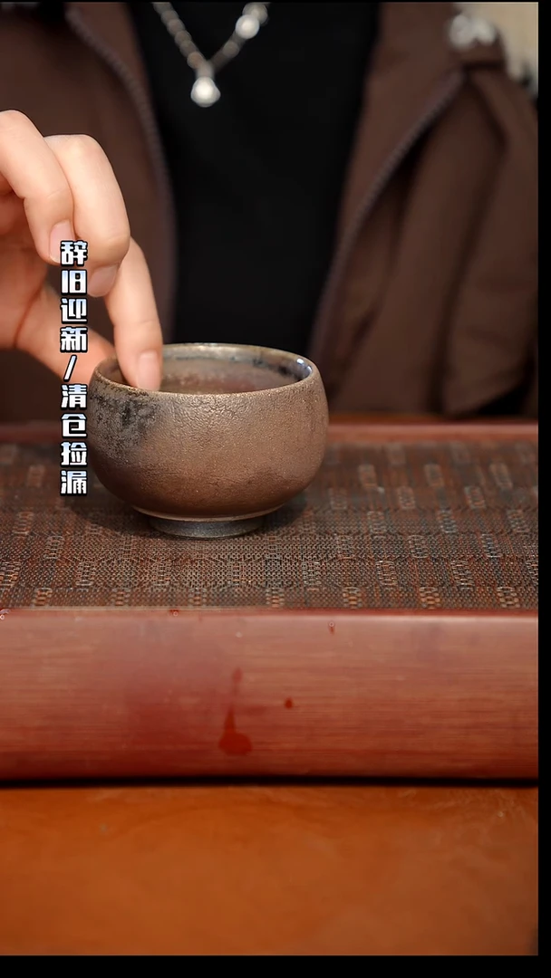 奢瓷/瑞寅柴烧茶器（杯子）718