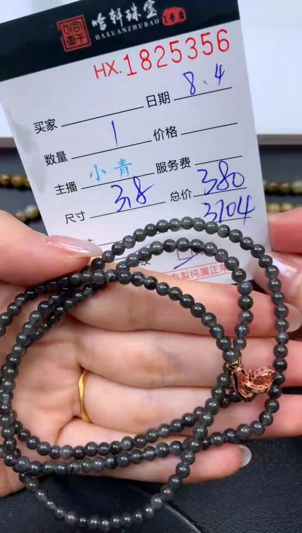 翡翠挂件未镶嵌哈轩 珠串1（有纹有裂）