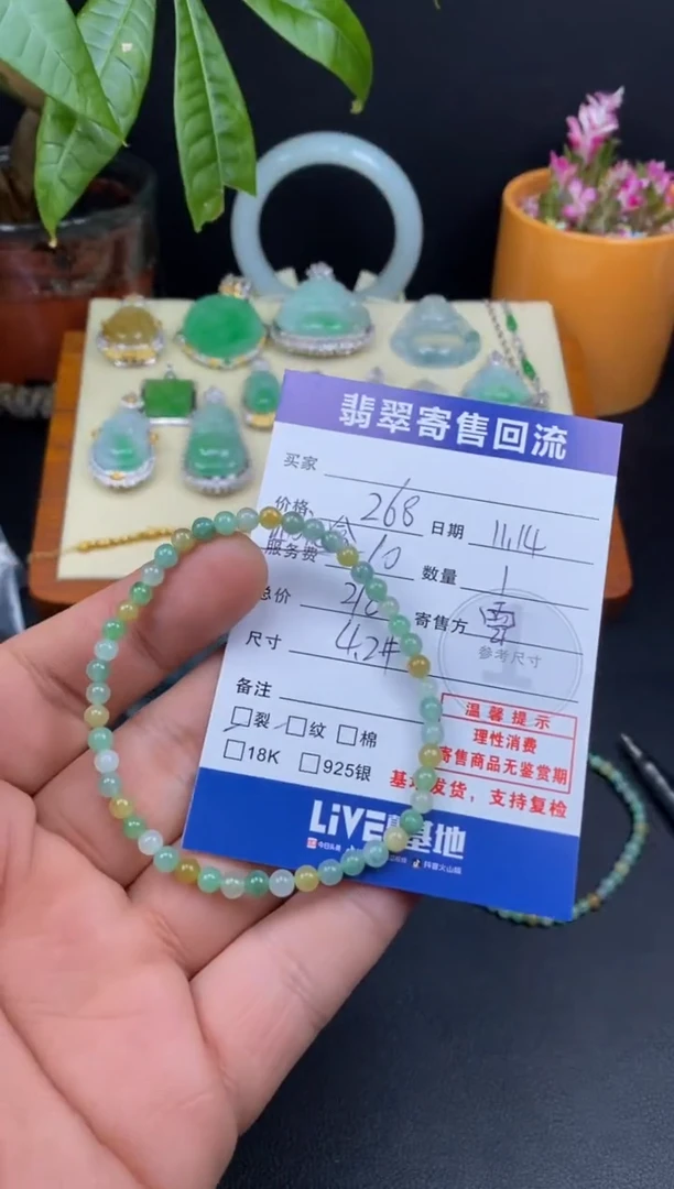 未镶嵌手串翡翠3000589多样性
