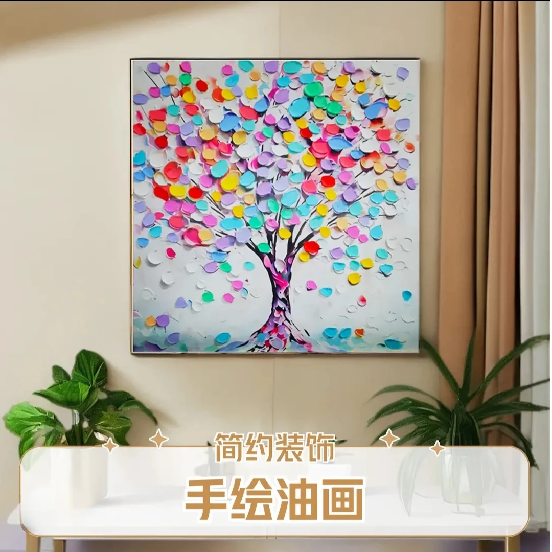 《彩虹树》手绘立体油画轻奢简美高级感装饰画手工砂岩添笔餐厅画