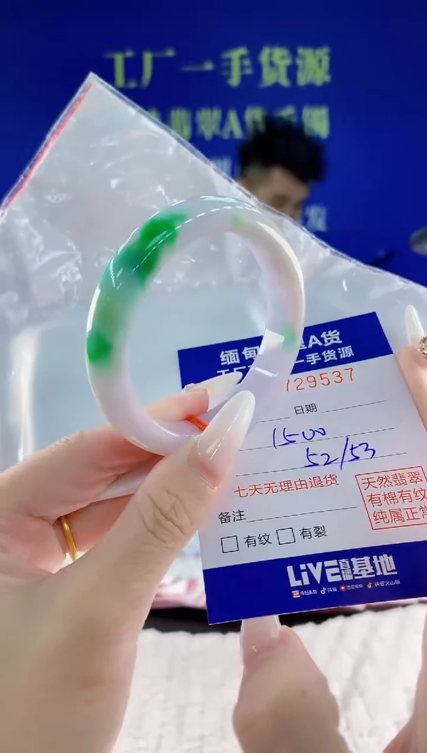 未镶嵌手镯翡翠37天然翡翠A货