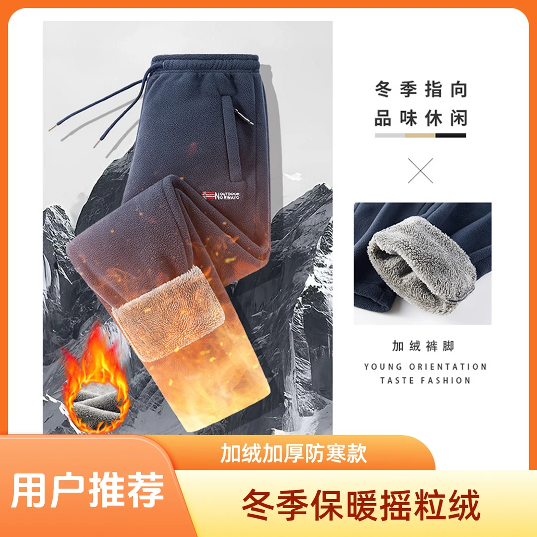 外贸订单！加绒加厚冬季防寒保暖摇粒绒运动长裤抓绒裤运动裤男裤
