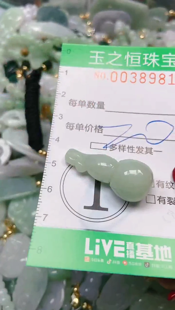 【闪购商品】翡翠颈饰未镶嵌闪购0038981