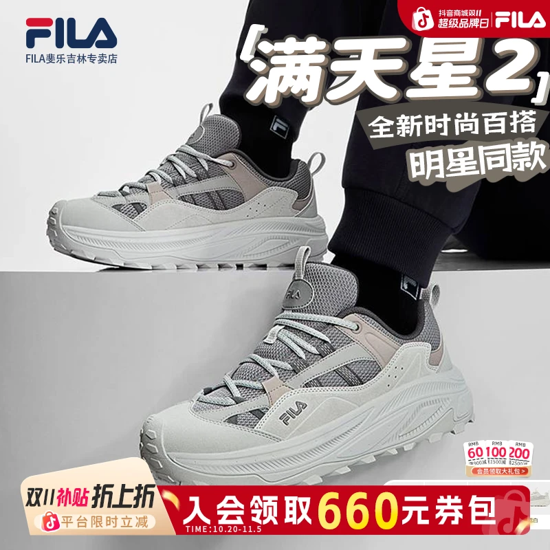 Fila/斐乐杨幂同款优惠【满天星2代】增高百搭老爹鞋F12M542123F