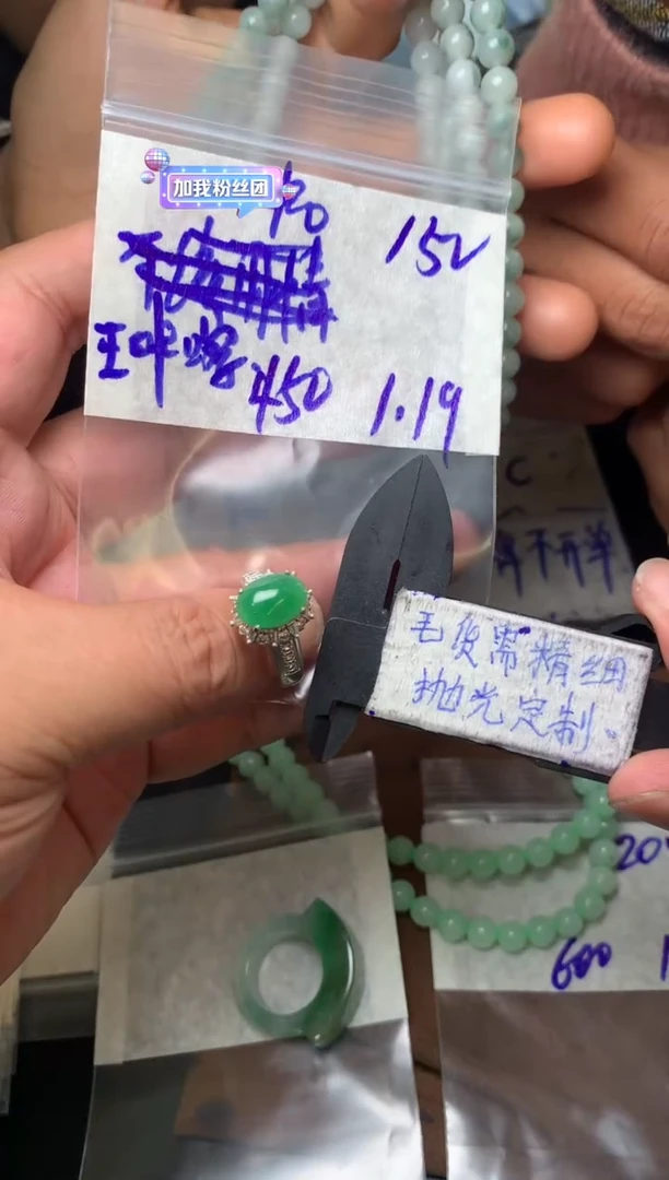 【闪购商品】定制翡翠未镶嵌毛货需抛光多样性拍一发一