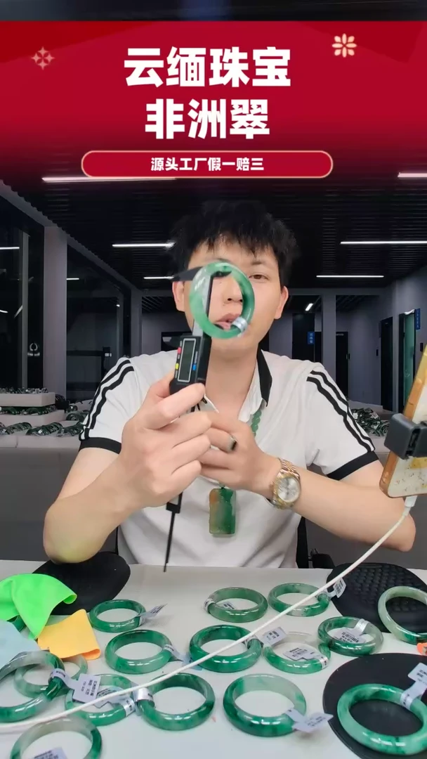 未镶嵌手镯石英质玉（非洲翠）59圈口533