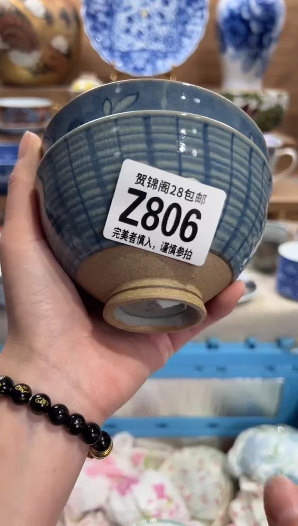 瓷片禾*     Z806