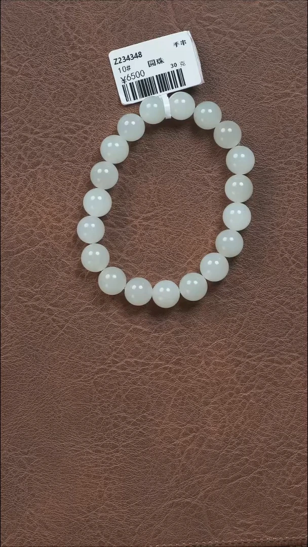 吊坠(不含链)未镶嵌和田玉手串10#