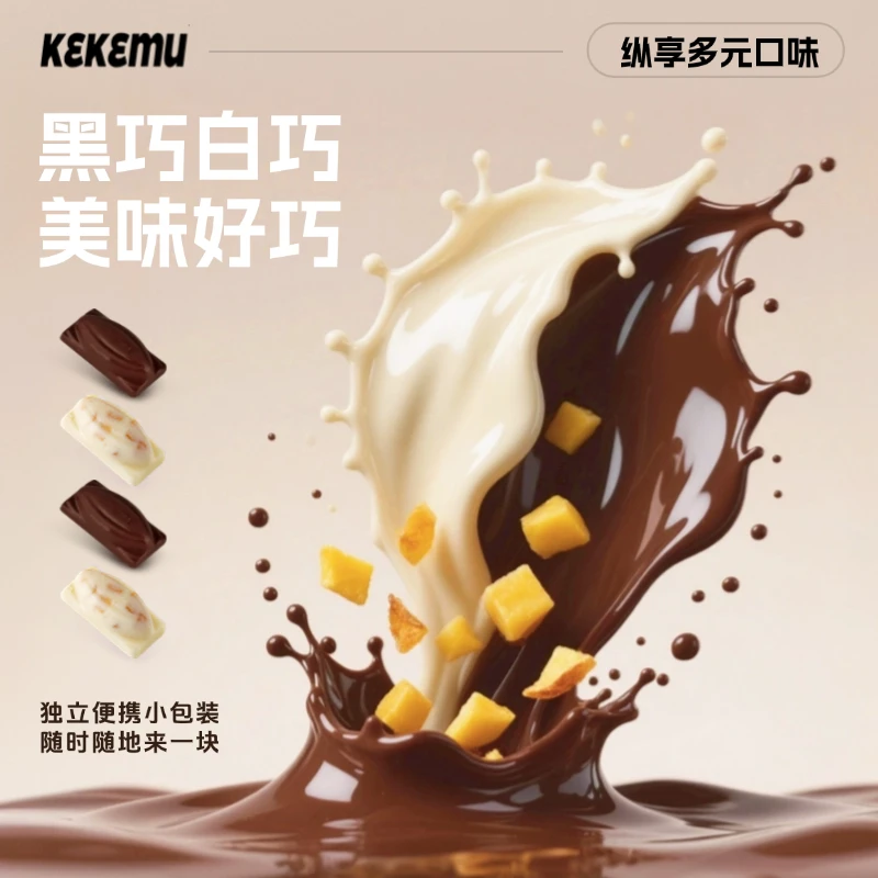 可可沐黄桃黑巧0蔗糖0反式脂肪酸0香兰素醇香丝滑纯可可脂巧克力