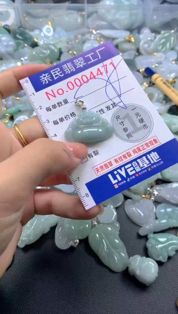 颈饰未镶嵌翡翠4471
