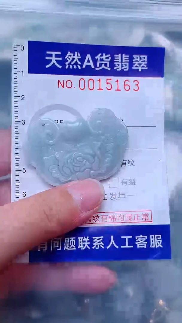 吊坠(不含链)未镶嵌翡翠1