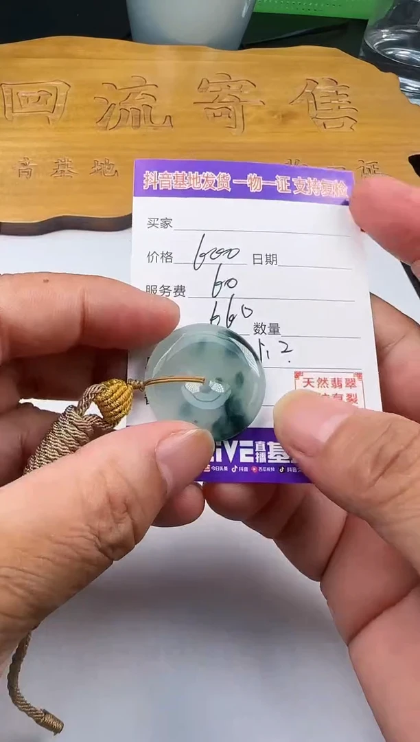 翡翠未镶嵌颈饰S**K1111111111