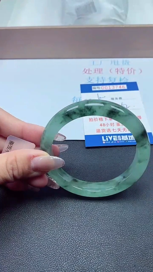 以实物为准0013746