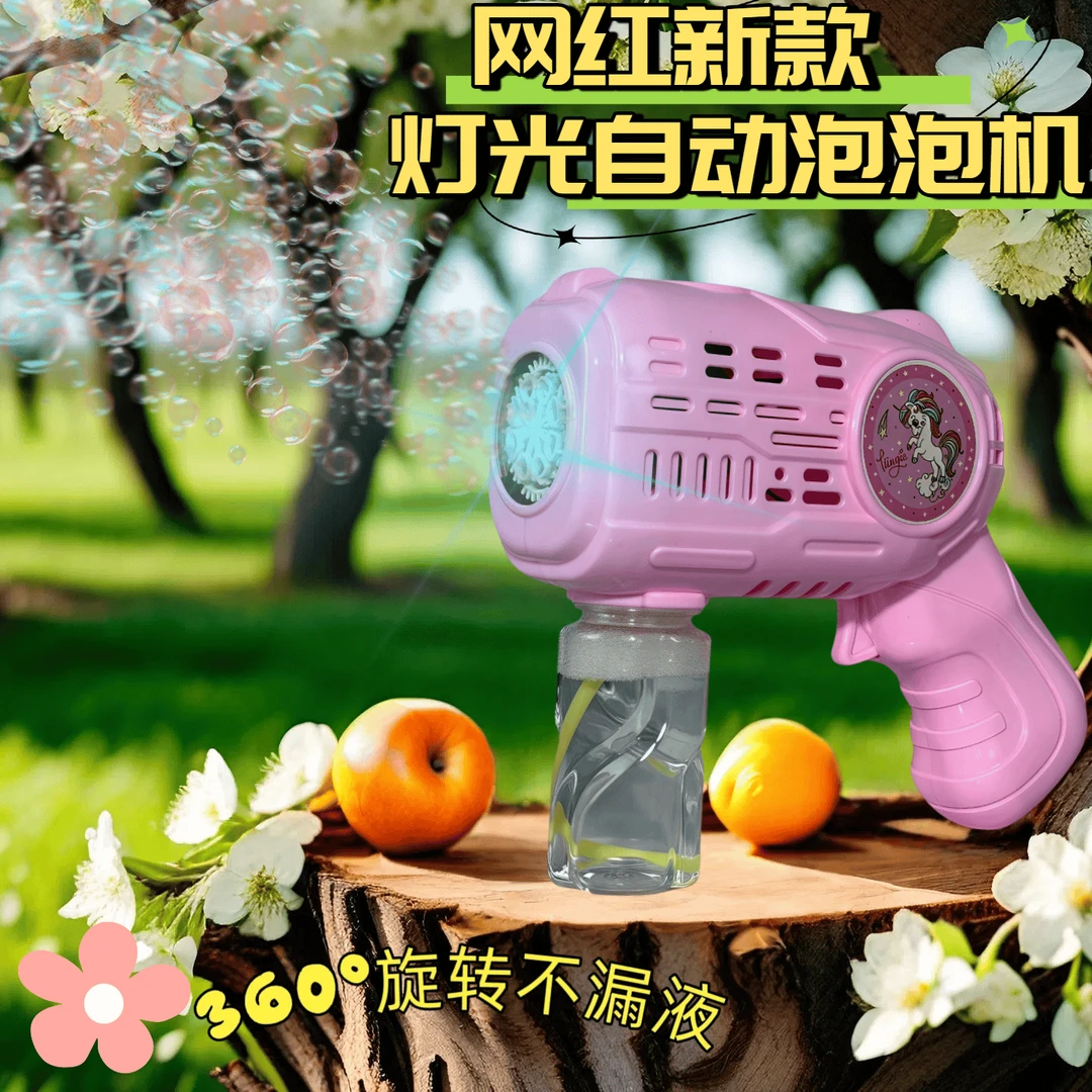全自动多彩泡泡机电动不漏水泡泡枪带灯光泡泡枪环保手持泡泡枪