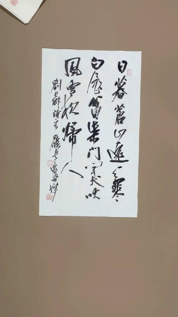 书法冯尚杰老师书法福利