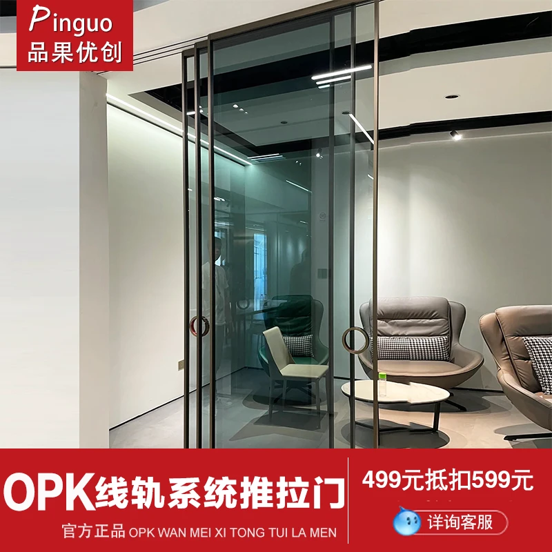 OPK完美系统推拉门玻璃移门推拉门吊轨厨房门三联动线轨门扇防摆