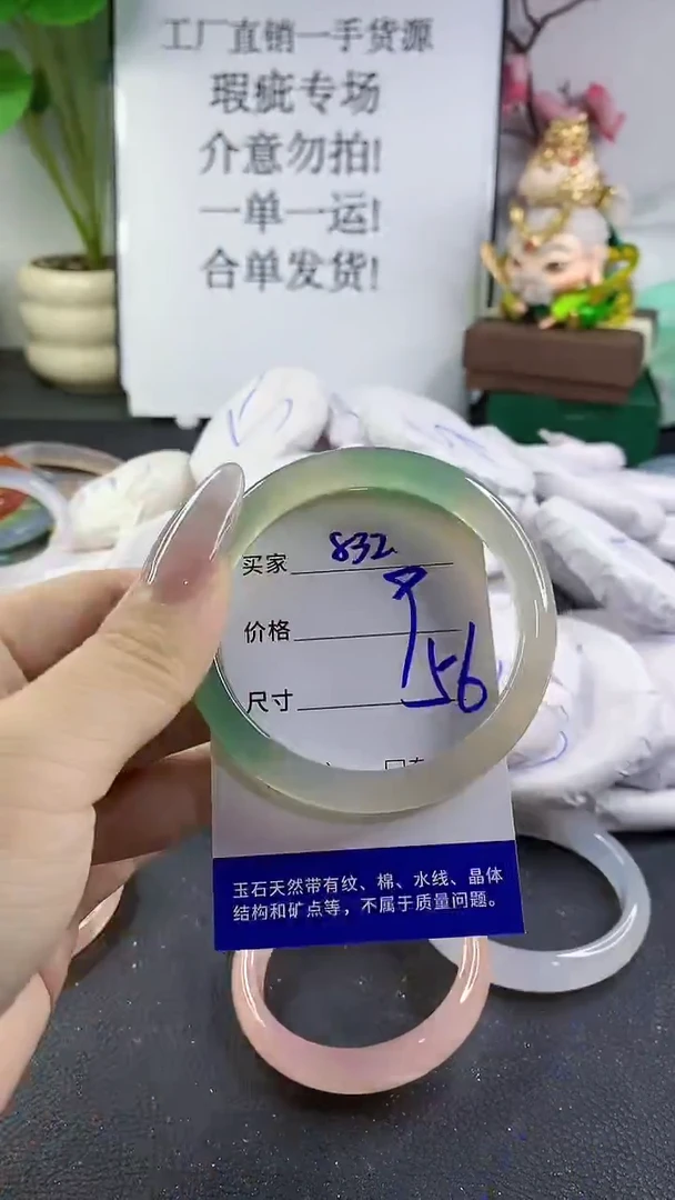 手镯玛瑙/玉髓未镶嵌832
