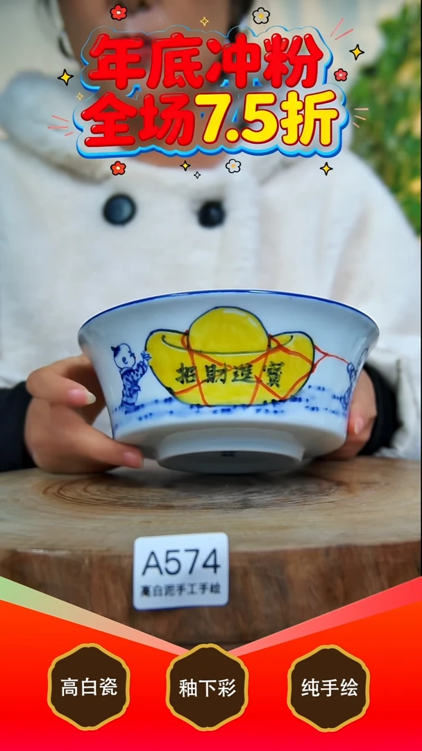 其他白泥景德镇手工手绘陶瓷【食品级】574