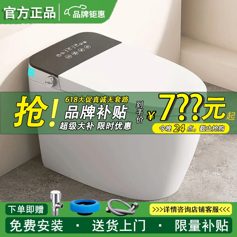 官方正品全自动家用轻智能马桶感应翻盖带水箱即热虹吸式坐便器