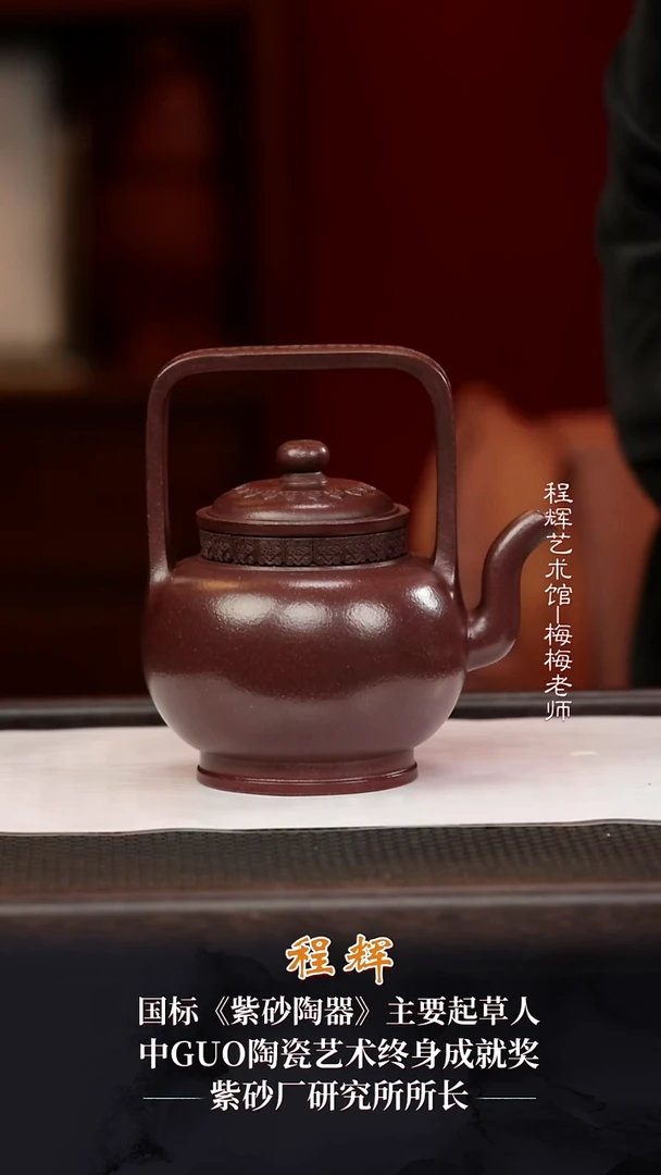 2CH8莲瓣如意提梁大彬紫泥510cc