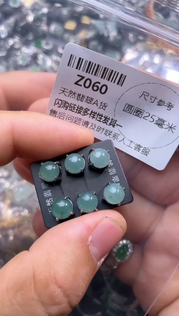 【闪购商品】翡翠颈饰未镶嵌Z060耳钉 多样性发其一