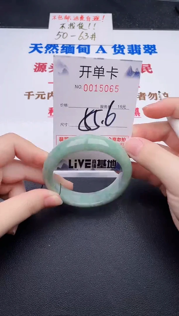 未镶嵌手镯翡翠65