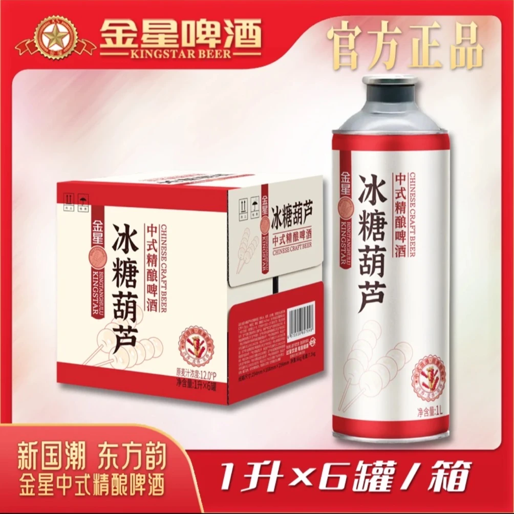 【金星工厂店】金星冰糖葫芦1L*6精酿网红冰糖葫芦啤酒好喝的啤酒