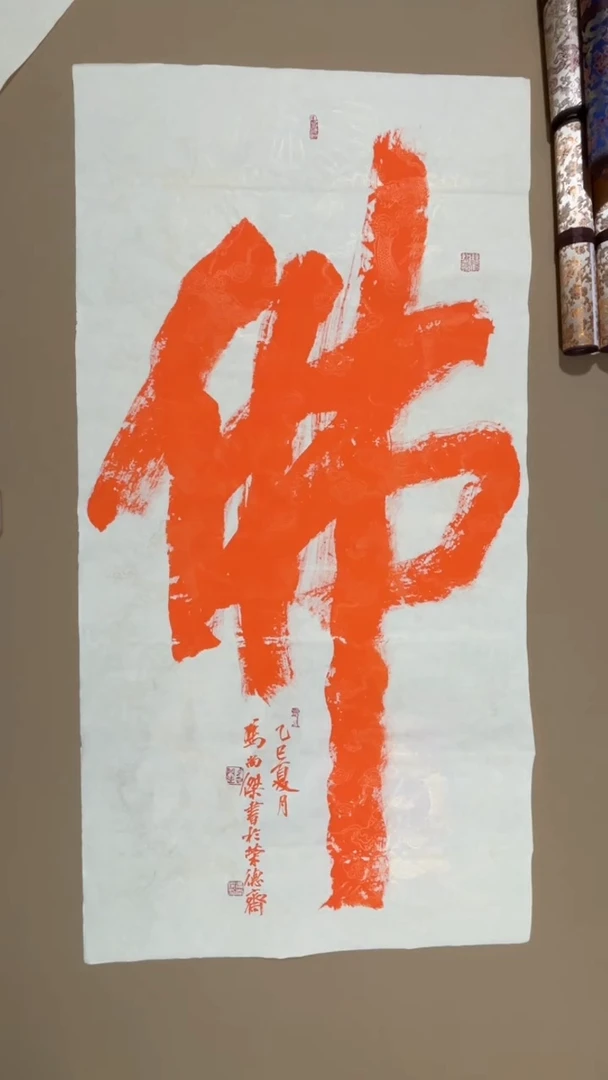 书法冯尚杰老师福利