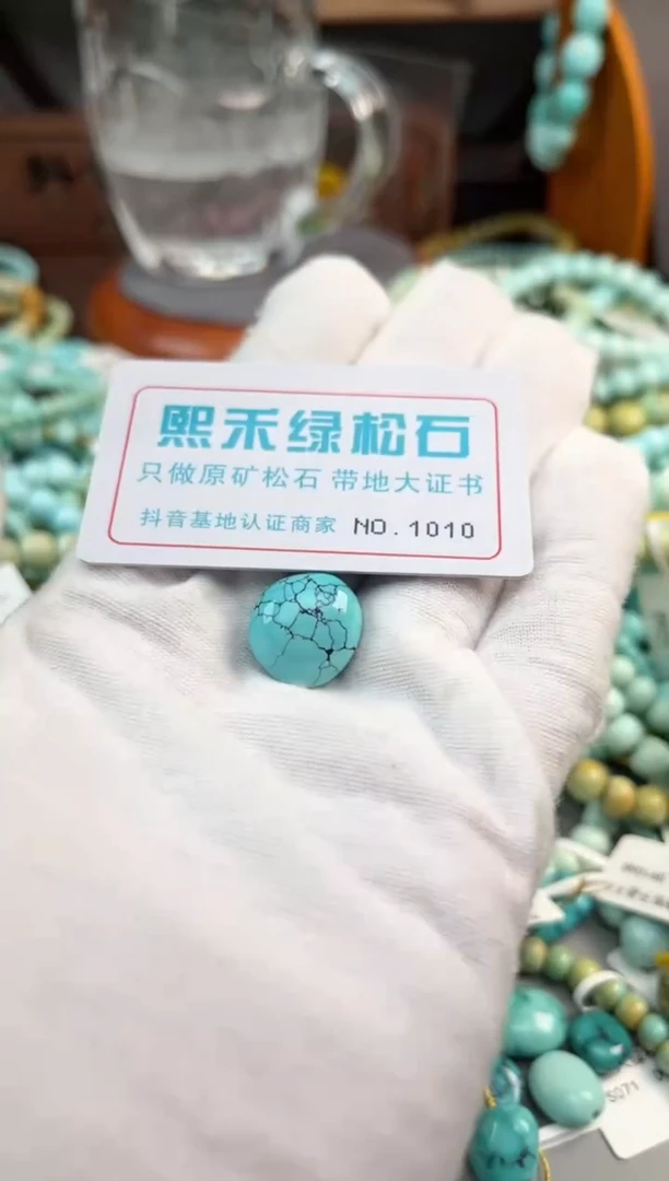 未镶嵌绿松石松石1010