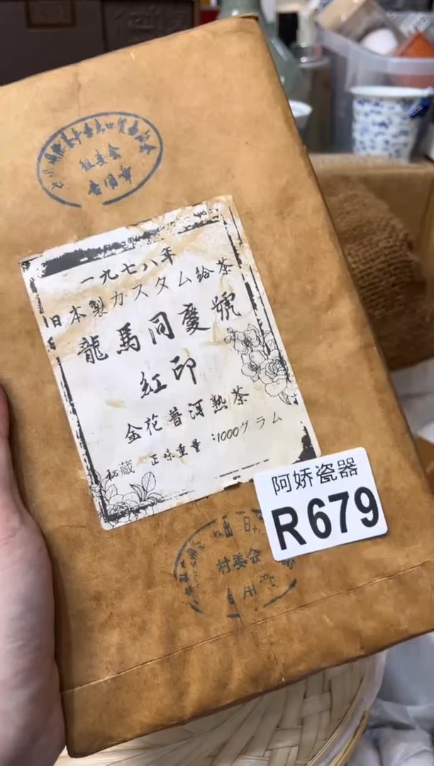 【闪购商品】瓷片679佛骨缠香佛骨缠香