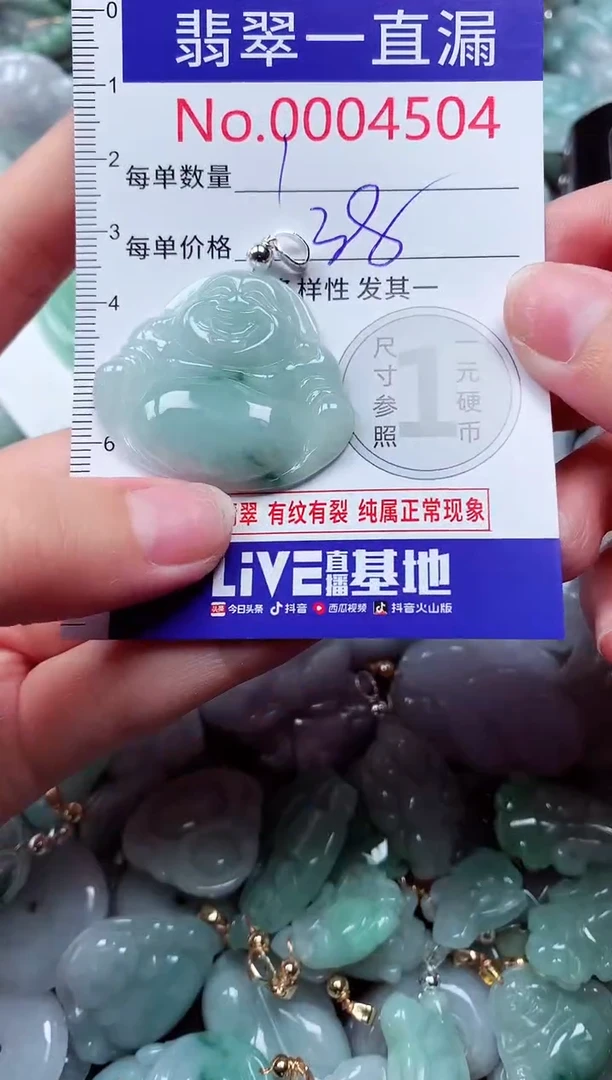 吊坠(不含链)未镶嵌翡翠4504