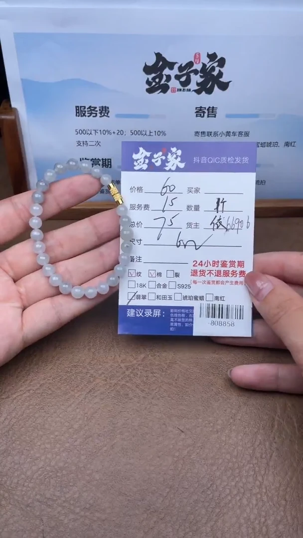 颈饰未镶嵌翡翠手串多人-808858