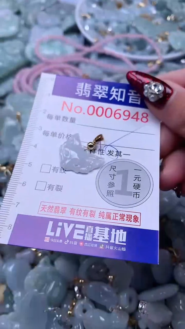 吊坠(不含链)未镶嵌翡翠6948