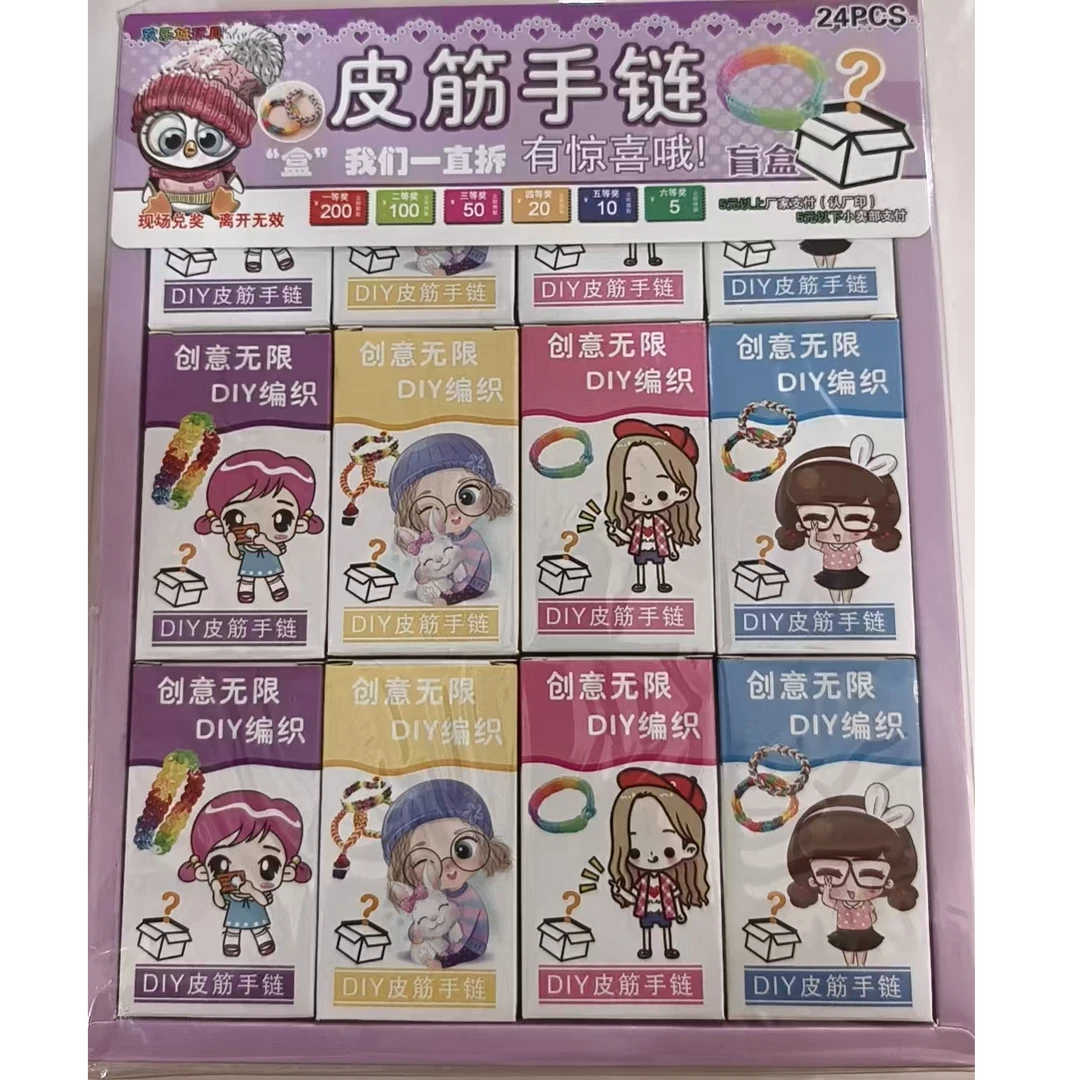 【1-121】盒装DIY手工皮筋手链