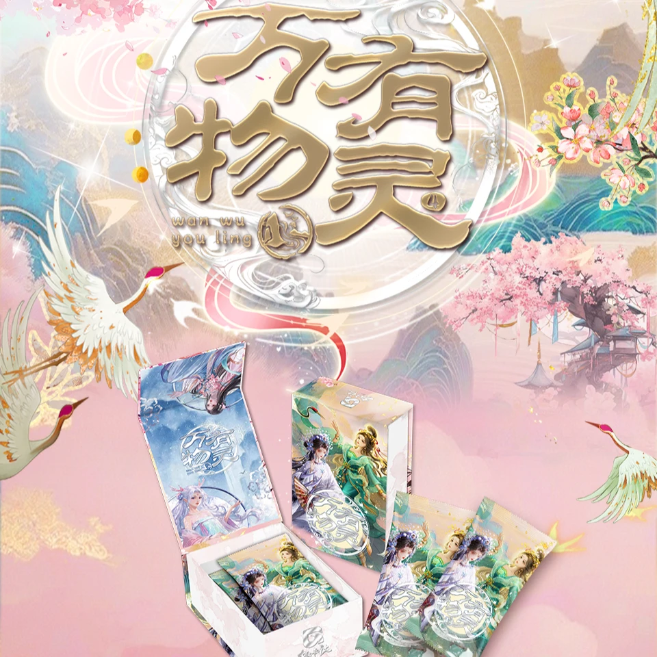 【对对碰】趣卡社《万物有灵·花间竹梦》第四弹收藏卡牌盲盒